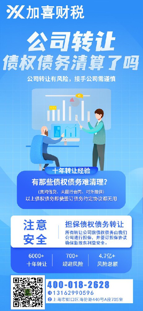 上海技术公司执照转让怎么办理？